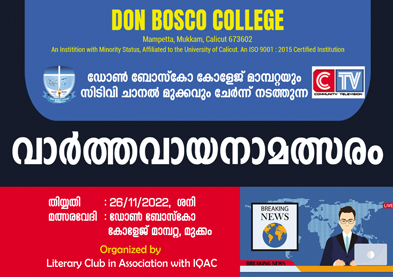 News Reading Competition